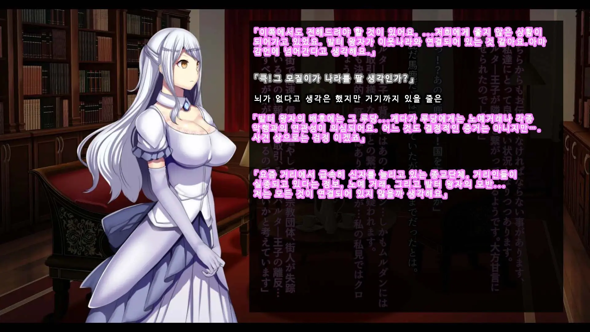 Senhime Bad Ending 3 -Cool Heroine Buzama Haiboku CG Shuu-